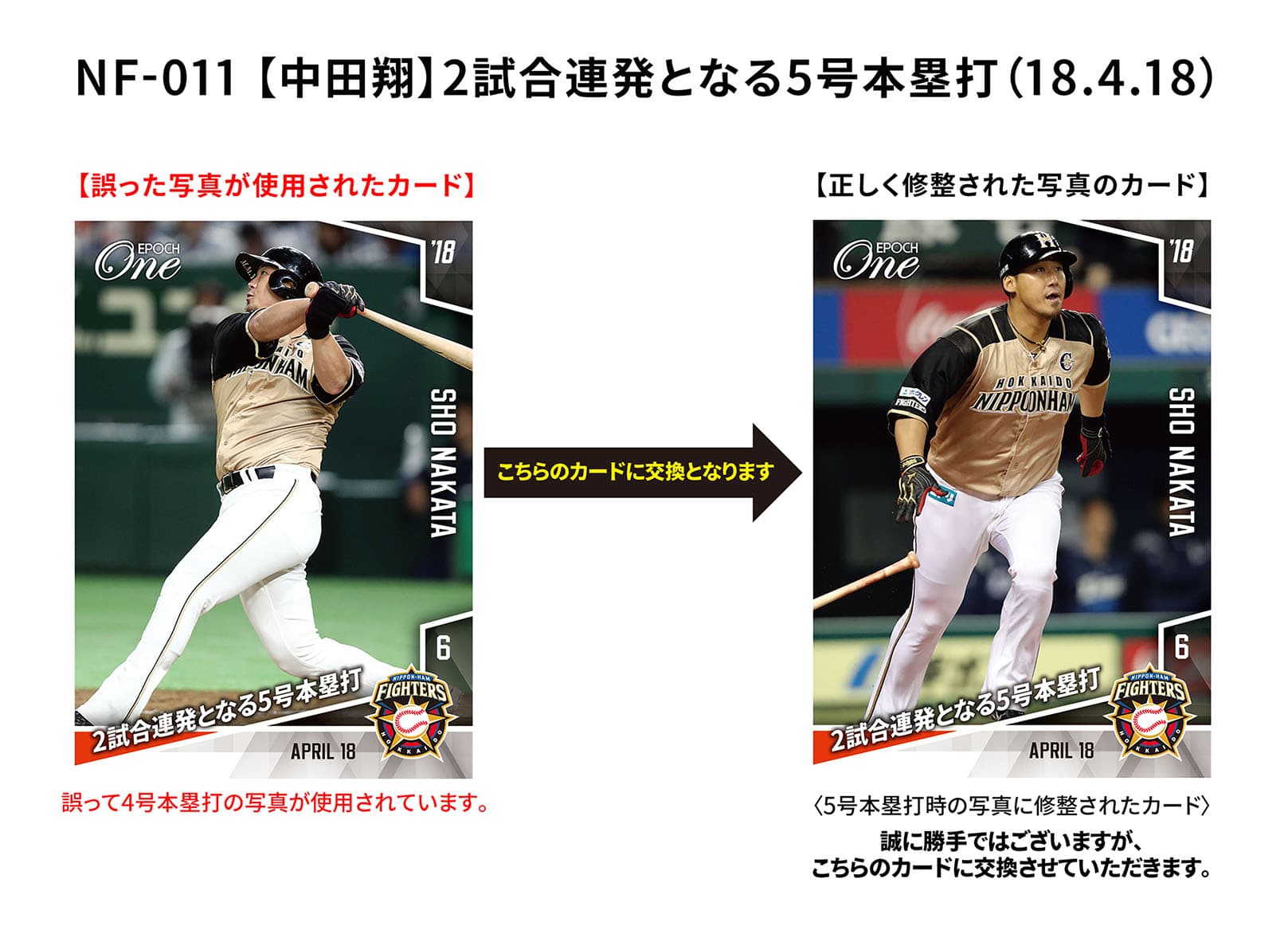 カード使用写真及び表記の誤りに関するお詫びとお知らせ