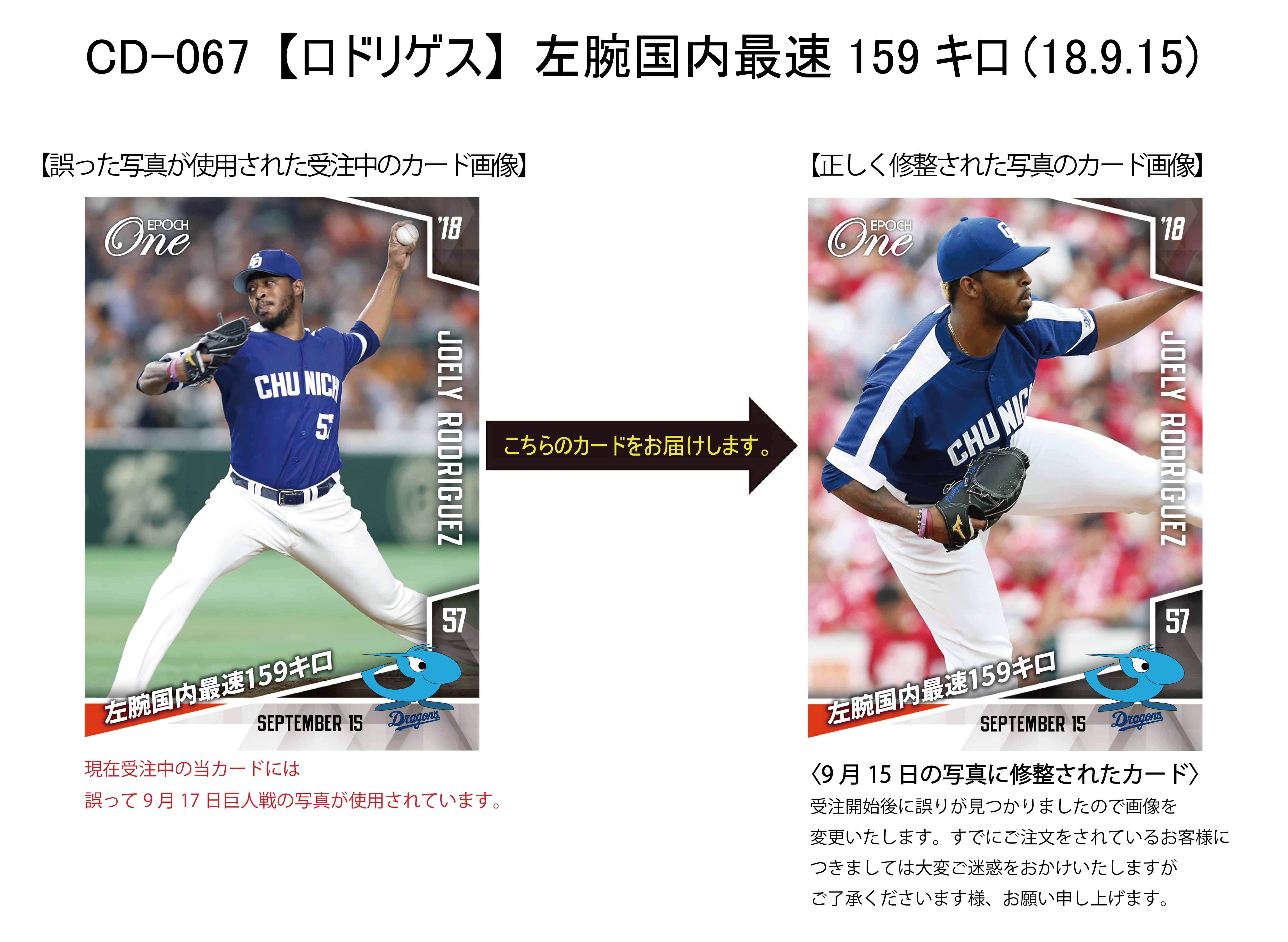 カード使用写真の誤りにつきまして