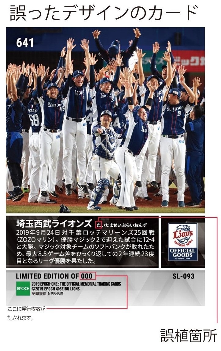 カード表記の誤りに関するお詫びとお知らせ