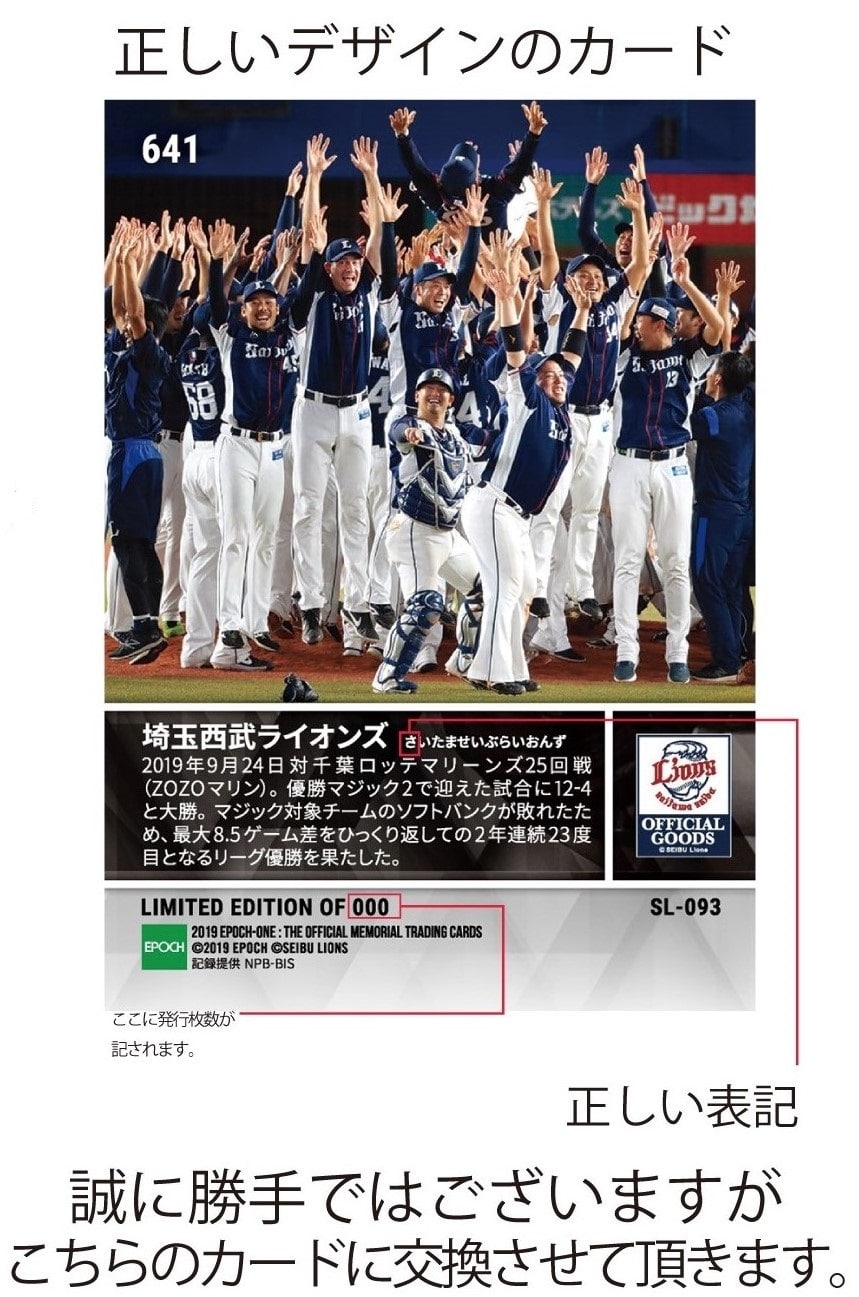 カード表記の誤りに関するお詫びとお知らせ